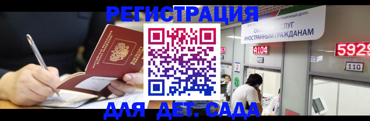 прописка гарантия в Тольятти