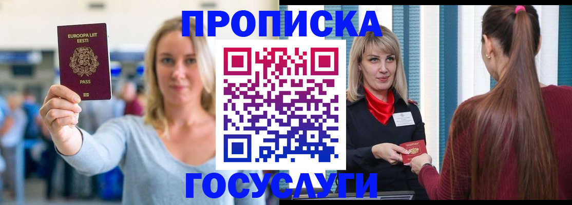 временная регистрация для школы в Тольятти