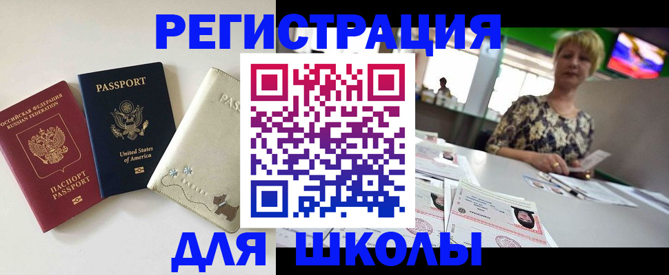 временная регистрация 2025 в Тольятти