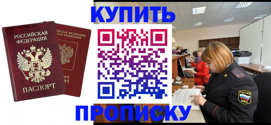 прописка иностранных граждан в Тольятти