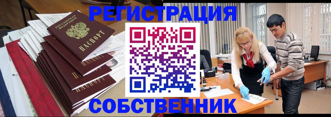 временная прописка в Тольятти